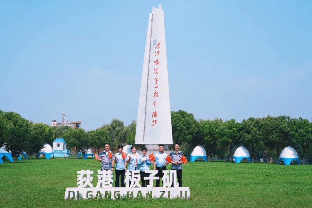 赓续渡江红色薪火 喜迎建党105载——庆祝建党105周年赴板子矶渡江第一船红色教育基地研学